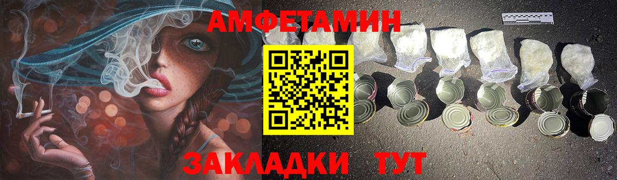 Серов  Амфетамин  Вход с VPN  АМФЕТАМИН VHQ 