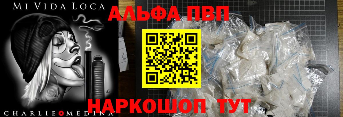 A PVP Crystall Серов