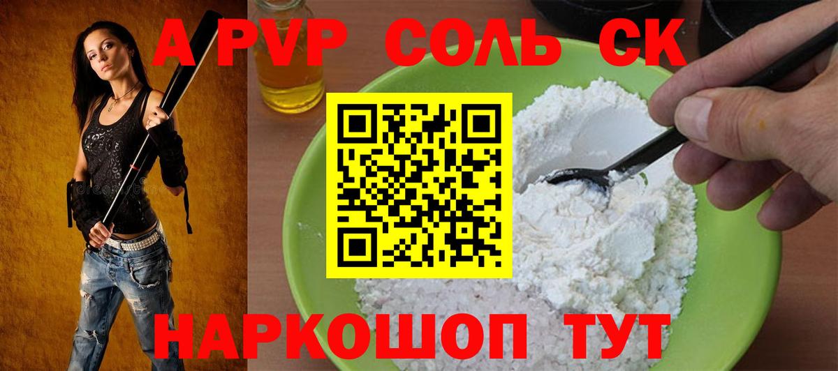 APVP СК КРИС  APVP крисы CK  Серов  А ПВП СК  Alpha PVP  Вход с VPN 