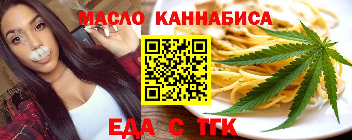 Cannafood марихуана  Вход с VPN  Серов 