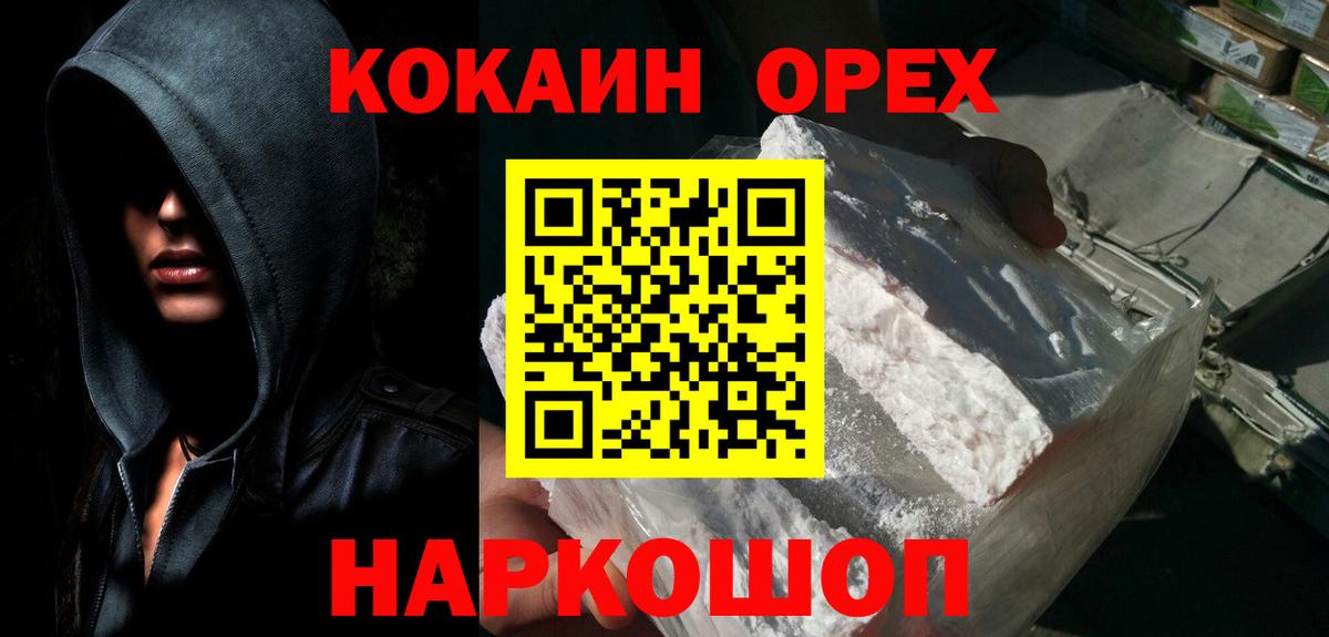 Cocaine Перу  Вход с VPN  Кокаин  COCAIN FishScale  хочу наркоту  Серов 