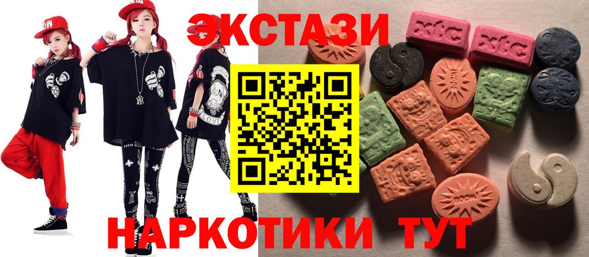 ЭКСТАЗИ Punisher  Вход с VPN  ЭКСТАЗИ ешки  Серов 