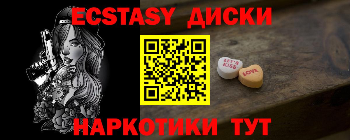 ЭКСТАЗИ 300 mg Серов