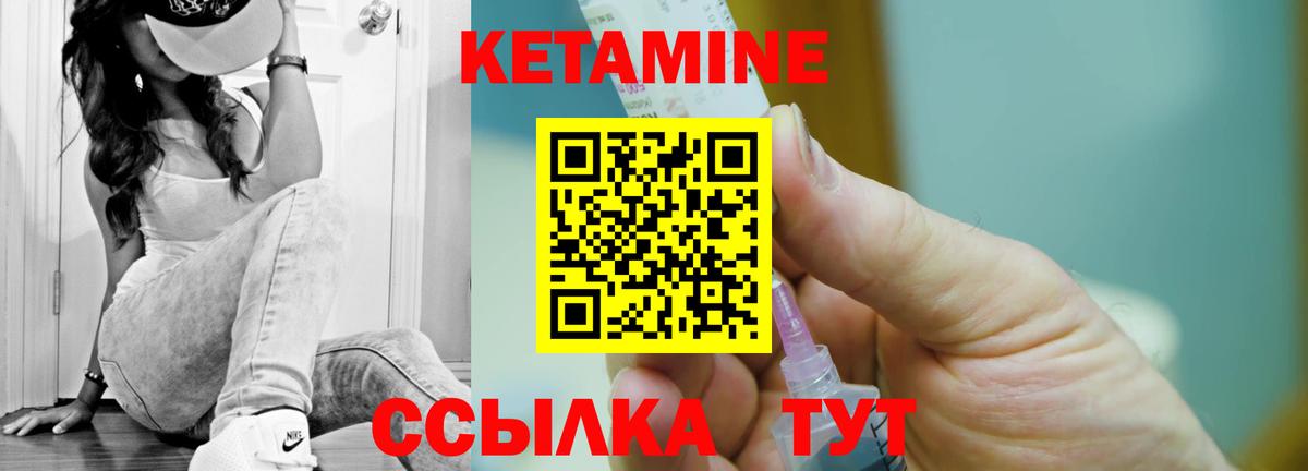это формула  Вход с VPN  Серов  КЕТАМИН VHQ 