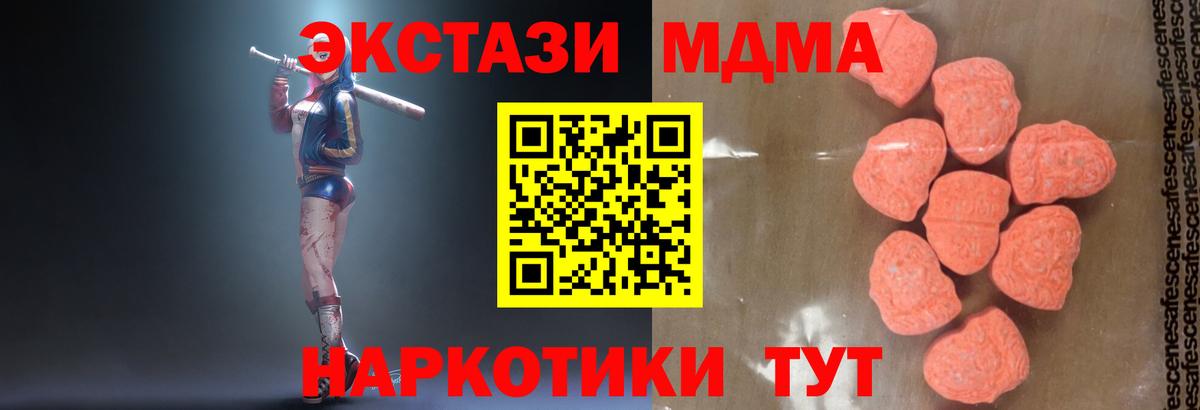 Серов  МДМА молли  МДМА  Вход с VPN  MDMA crystal 