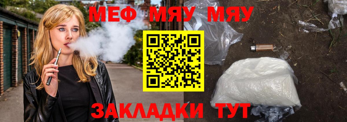 Мефедрон  Серов