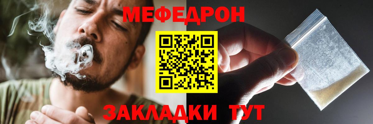 МЕФ кристаллы  Вход с VPN  Мефедрон  МЕФ VHQ  Серов 