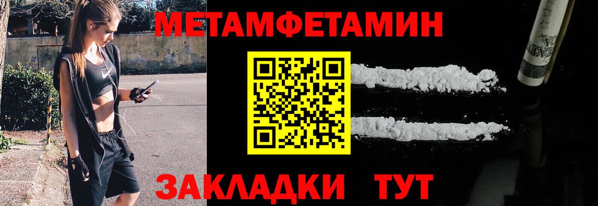 Первитин Methamphetamine Серов