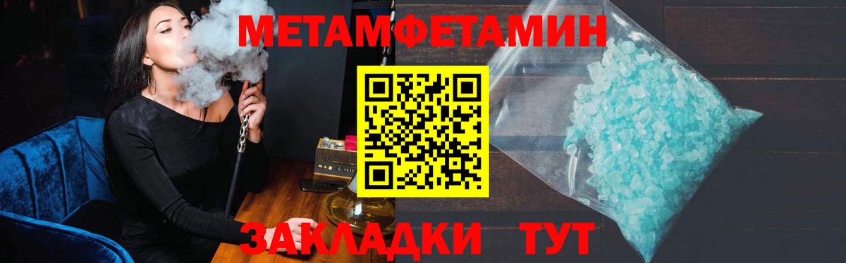 МЕТАМФЕТАМИН Декстрометамфетамин 99.9%  Вход с VPN  Серов 