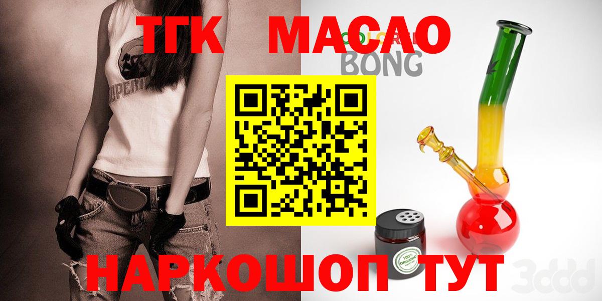 Дистиллят ТГК Wax  Вход с VPN  Серов 